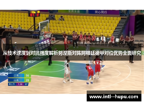 从技术速度到对抗强度解析努涅斯对阵阿根廷德甲对位优势全面研究